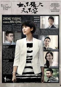 电视剧女不强大天不容在线观看,职场女性的逆袭之路 第3张 电视剧女不强大天不容在线观看,职场女性的逆袭之路 第3张