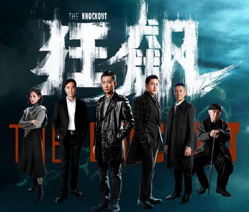 狂飙导演爆料大结局视频,导演亲述剧情高潮与悬念揭晓 第3张 狂飙导演爆料大结局视频,导演亲述剧情高潮与悬念揭晓 第3张