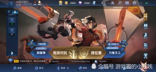 王者荣耀5.1最新爆料