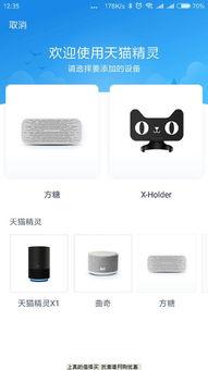 天猫精灵最新爆料