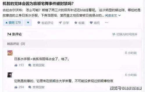 网红吃瓜群众本人是谁