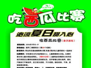 娱乐吃瓜蜀黍广告图片大全,广告图片大全趣味盘点  第2张